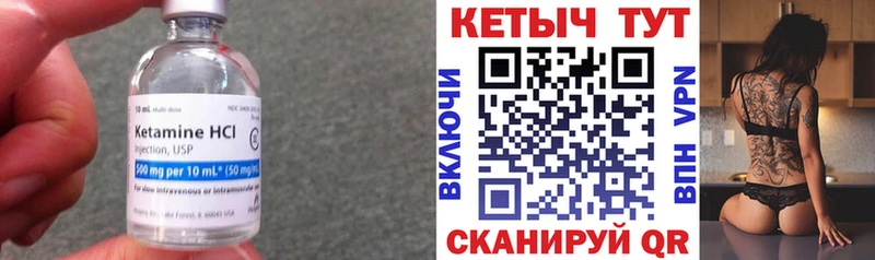 Кетамин VHQ Новоржев